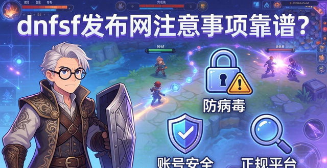 zsf官方传奇发布网_dnfsf发布网_传奇手游sf999发布网
