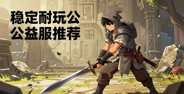 567天龙公益服发布网_dnf公益服发布网_公益服发布网