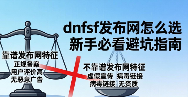 dnfsf发布网_传奇手游发布网_zsf官方传奇发布网