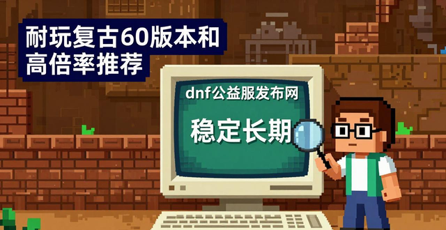 567天龙公益服发布网_dnf公益服发布网_公益服发布网