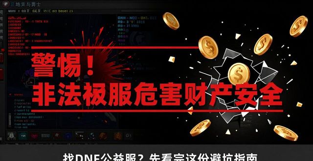 dnf公益服发布网_567天龙公益服发布网_梦幻西游公益服发布网
