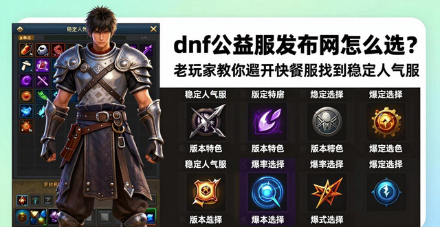 公益服发布网_dnf公益服发布网_天龙八部公益服发布网