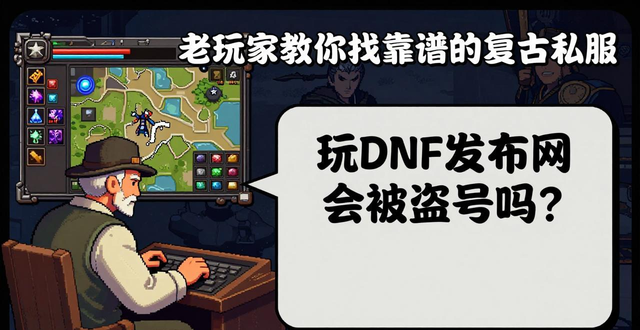 传奇发布网_dnf发布网_传奇手游发布网