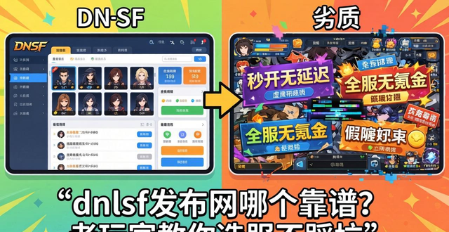 zhaosf官方传奇发布网_dnfsf发布网_传奇手游sf999发布网