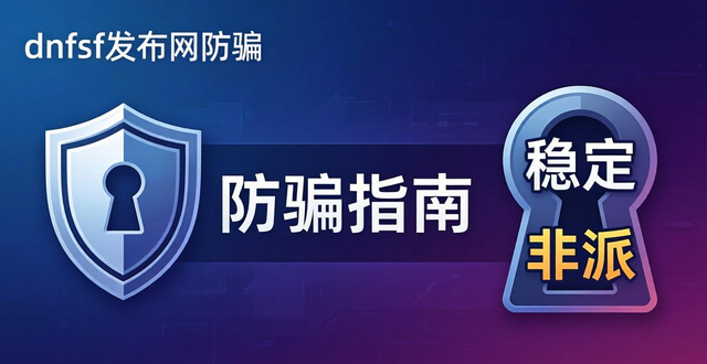 传奇手游sf999发布网_传奇发布网_dnfsf发布网