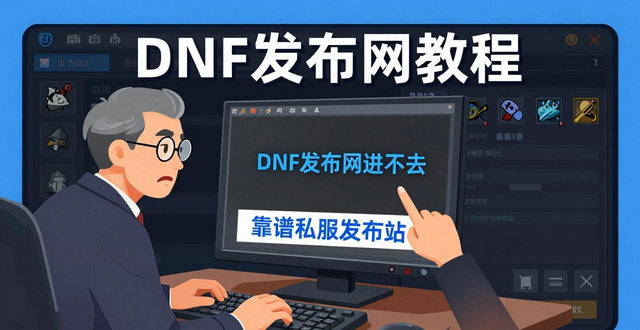dnf发布网_传奇手游发布网_传奇手游sf999发布网