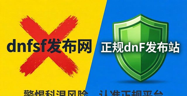 dnfsf发布网_zhaosf官方传奇发布网_传奇手游发布网