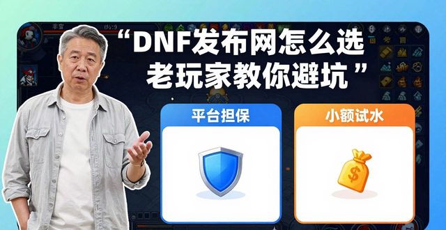 每日新开dnf公益服发布网_奇迹sf最新发布网_dnf发布网