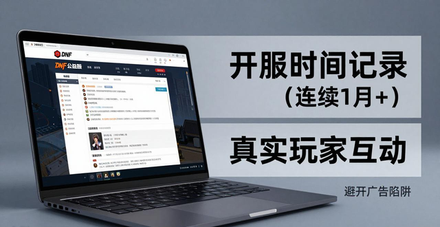 567天龙公益服发布网_dnf公益服发布网_每日新开dnf公益服发布网