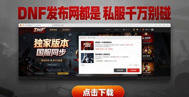 奇迹sf最新发布网_dnf发布网_zhaosf官方传奇发布网