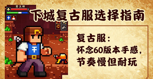 地下城私服_地下城私服_地下城私服