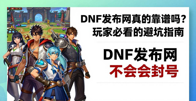 传奇手游sf999发布网_dnf发布网_zhaosf官方传奇发布网
